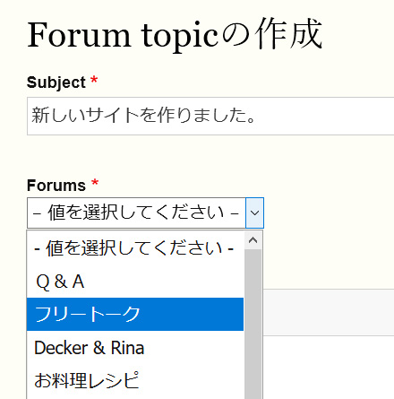 Forum topicの作成